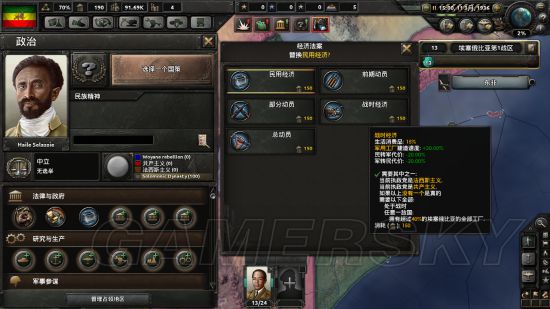 《钢铁雄心4》埃塞俄比亚剧本打法图文战报 埃塞俄比亚剧本战报一览