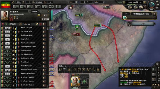 《钢铁雄心4》埃塞俄比亚剧本打法图文战报 埃塞俄比亚剧本战报一览