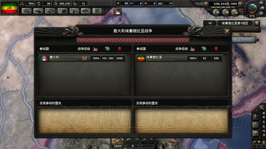 《钢铁雄心4》埃塞俄比亚剧本打法图文战报 埃塞俄比亚剧本战报一览