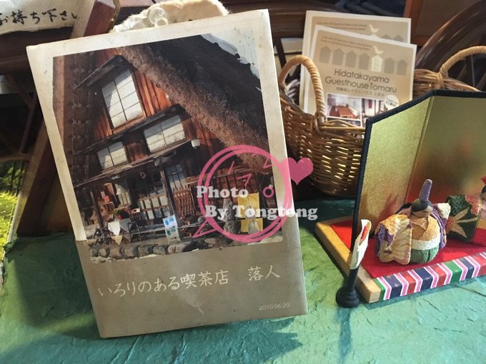 20160308 名古屋·高山·白川乡—恬静的咖啡之旅