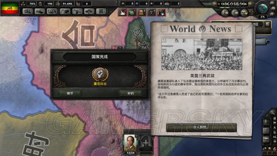 《钢铁雄心4》埃塞俄比亚剧本打法图文战报 埃塞俄比亚剧本战报一览
