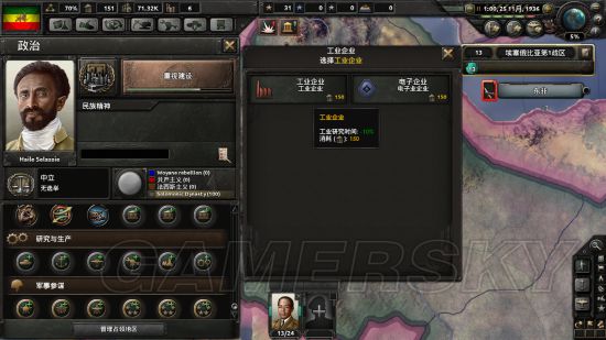 《钢铁雄心4》埃塞俄比亚剧本打法图文战报 埃塞俄比亚剧本战报一览
