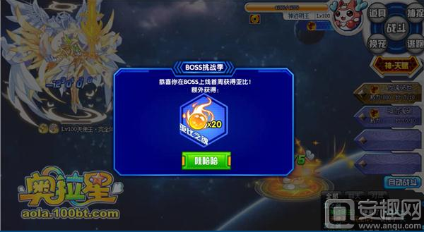 奥拉星天使王完全体怎么过 天使王完全体过关攻略