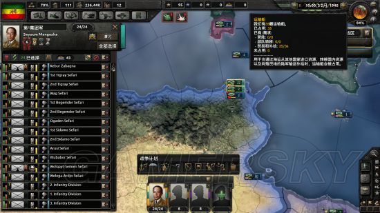 《钢铁雄心4》埃塞俄比亚剧本打法图文战报 埃塞俄比亚剧本战报一览