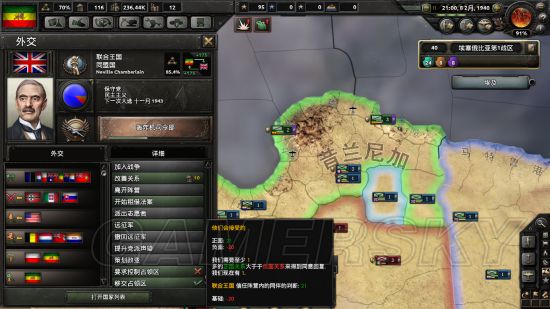 《钢铁雄心4》埃塞俄比亚剧本打法图文战报 埃塞俄比亚剧本战报一览