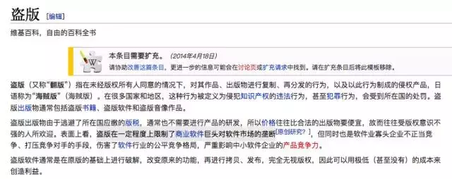 关于Cydia软件源，我希望你支持正版！