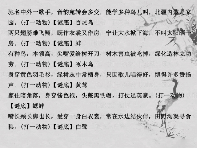 159个趣味猜谜语（附答案），好玩有趣，考验孩子的智商！收藏