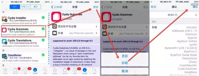 关于Cydia软件源，我希望你支持正版！