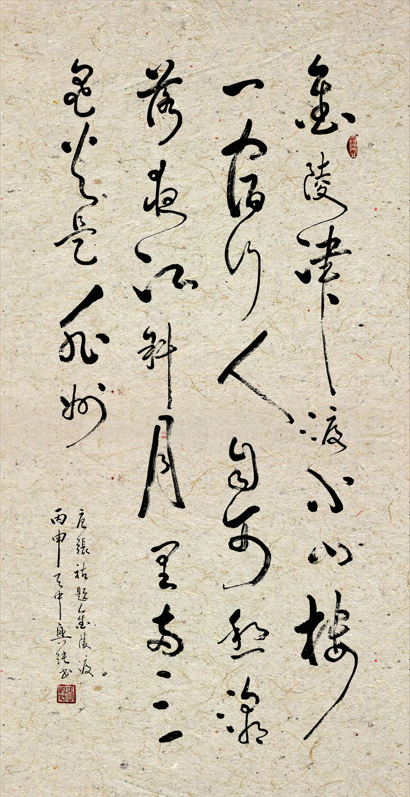 今日推荐:张祜《题金陵渡》书法草书欣赏