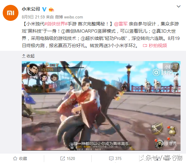 小米独代仙侠世界游戏，游戏能够创造什么样的生产力？