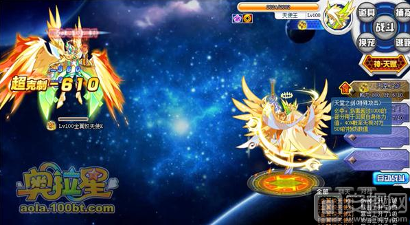 奥拉星天使王完全体怎么过 天使王完全体过关攻略