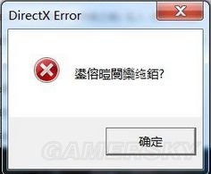 《蝙蝠侠》DirectX Error错误怎么办 DirectX Error错误解决方法