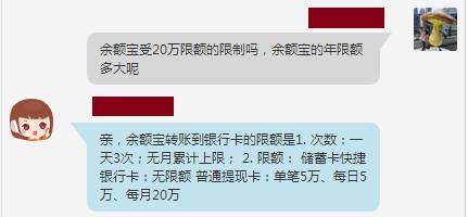 支付宝限额20万是什么鬼，帮大家问清楚了，赶快来看