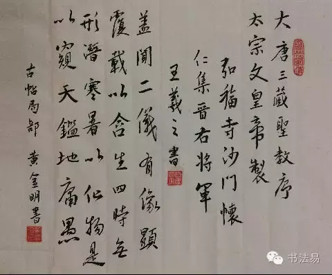 书法达人秀第二期书法作品欣赏及点评！