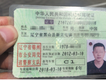 驾驶证查询真伪,驾驶证查询真伪网站