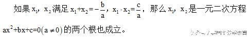 韦达定理公式是什么（韦达定理常见公式）