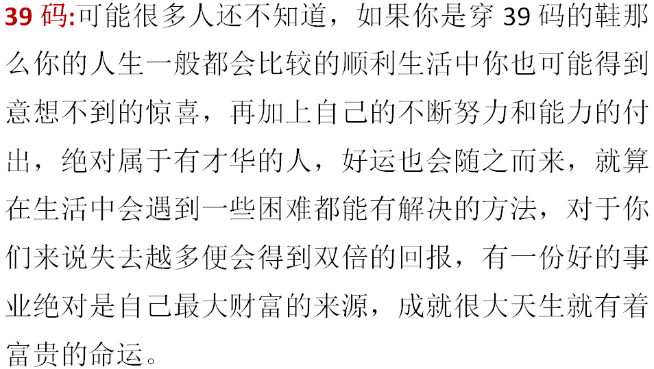 从脚的大小看一生命运：看谁一生不缺钱！