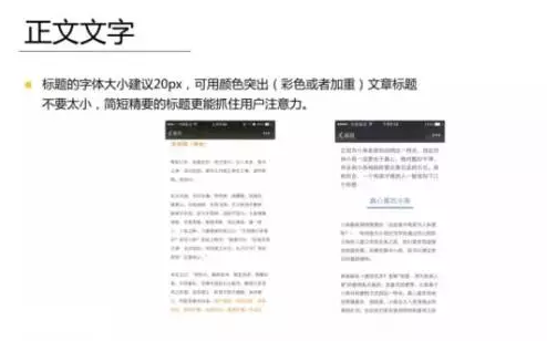 超实用的6款的排版技巧，微信运营必备！