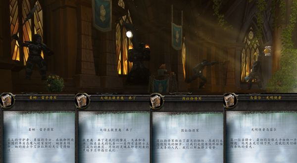 圣光礼拜堂 7.0圣骑士职业大厅详细介绍