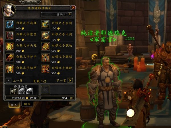 圣光礼拜堂 7.0圣骑士职业大厅详细介绍