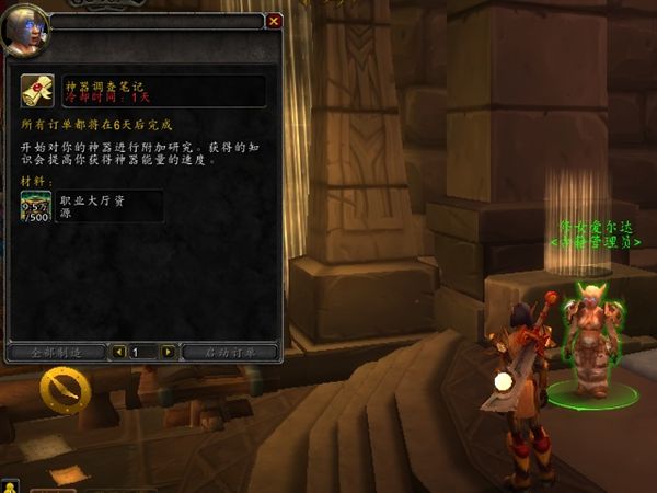 圣光礼拜堂 7.0圣骑士职业大厅详细介绍