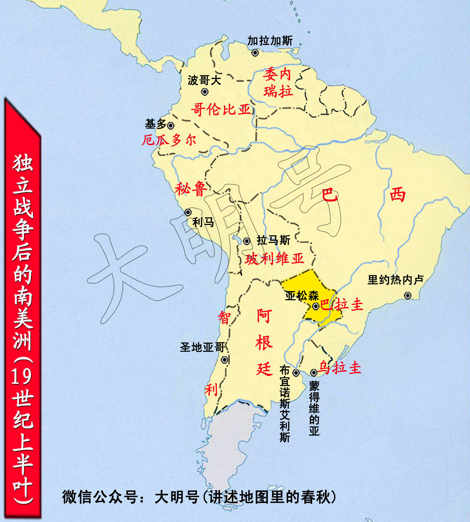 巴拉圭战争,是三国同盟,即巴西,阿根廷和乌拉圭围殴南美内陆小国