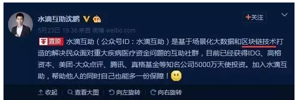 都说是首家区块链 网络互助平台，区块链技术到家哪家强？