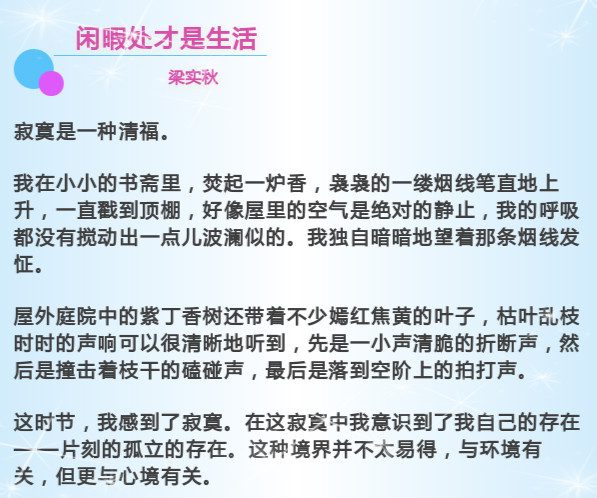 十位名家的经典美文选段，还生命以过程