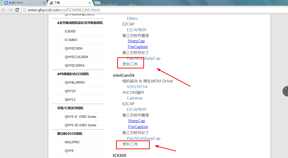 软件和驱动版本更新工具的使用方法