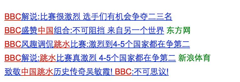 跳水哪几个国家(“四五个国家在争第二名”，BBC跳水解说真的说过这句话吗？)