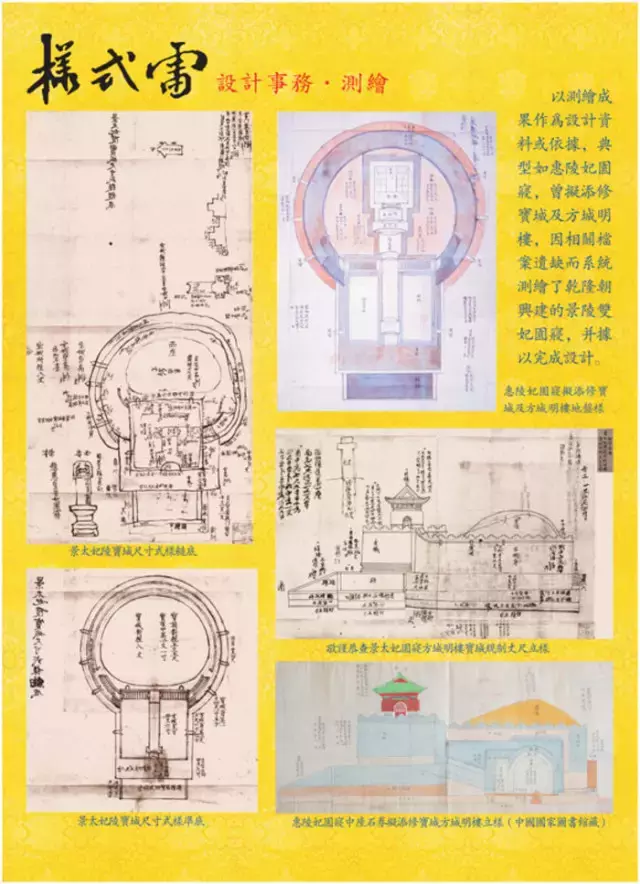 清代两百多年的皇家建筑工程，都被这个神秘家族承包了！