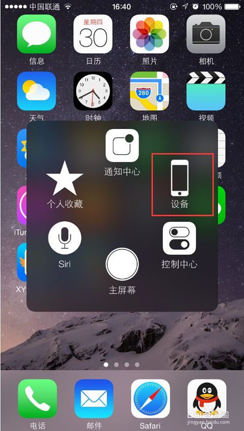 苹果8怎么弄出小圆球(最全的iPhone小圆点手势功能使用方法详解)