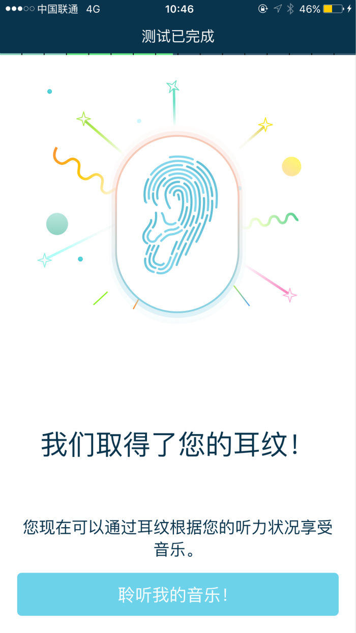 你的耳纹是什么样的？这是一款为耳朵订制音效的音乐播放器