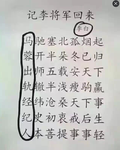 记李将军归来(记李将军归来，李白是真相帝吗？)