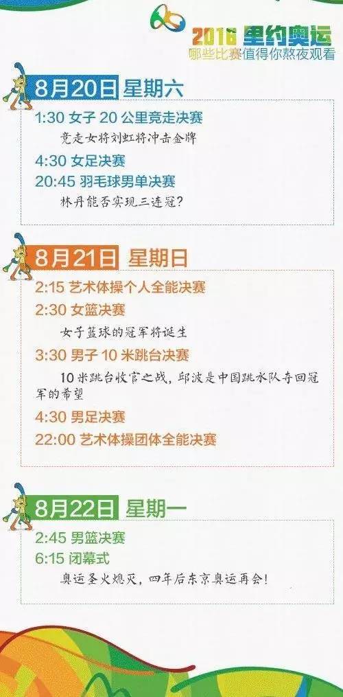 衢州有哪些奥运会(自豪！里约奥运会上的衢州制造，你一定猜不到（附熬夜也要看的比赛）)