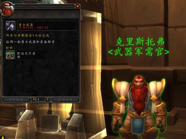 圣光礼拜堂 7.0圣骑士职业大厅详细介绍