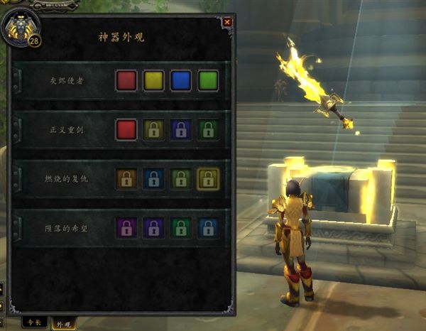 圣光礼拜堂 7.0圣骑士职业大厅详细介绍
