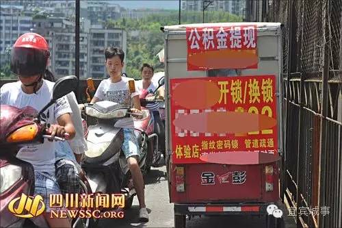 头条|对公积金也敢“歪脑筋” 宜宾市民被骗3.8万元！