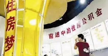 头条|对公积金也敢“歪脑筋” 宜宾市民被骗3.8万元！