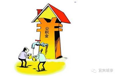 头条|对公积金也敢“歪脑筋” 宜宾市民被骗3.8万元！