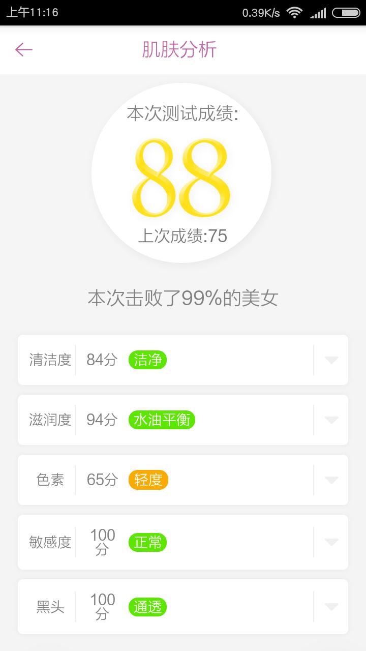 雅诗兰黛肌初赋活原生液—使用心得