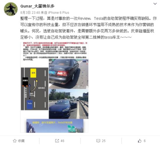 北京五环车祸后特斯拉中国不再提“自动驾驶”
