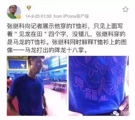 张继科许昕双打趴下是哪场(我们正式呼吁：请刘指导没收张继科手机！)