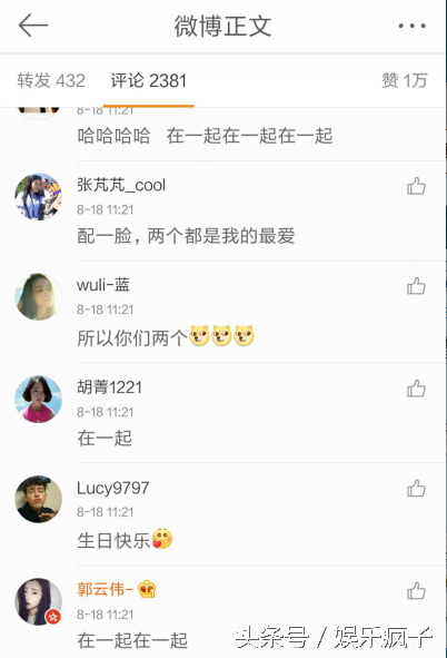 陈乔恩给王凯庆祝生日，却被网友喊话在一起