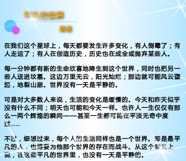 十位名家的经典美文选段，还生命以过程