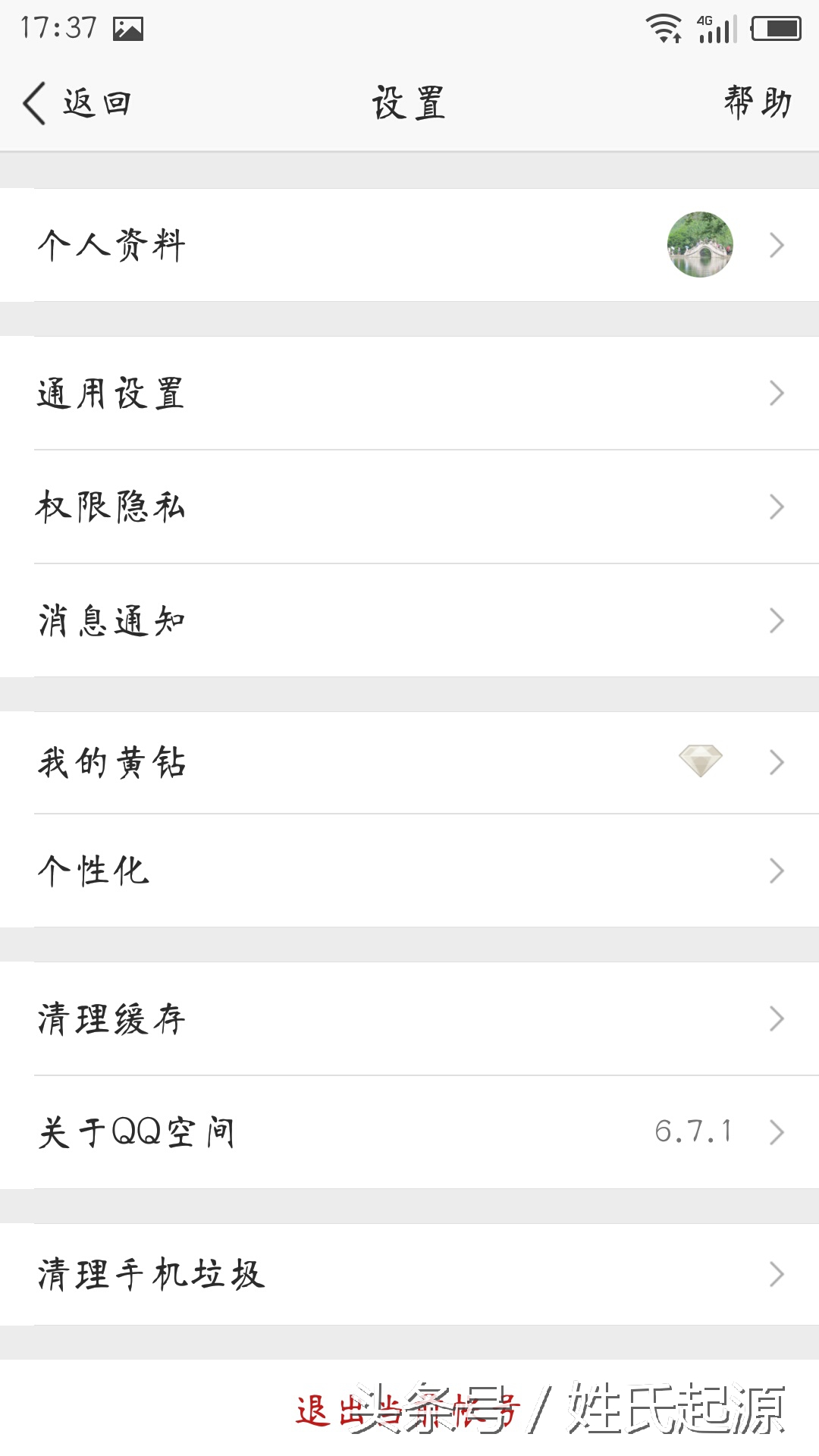 如何检查自己的qq空间=怎么查看自己的空间