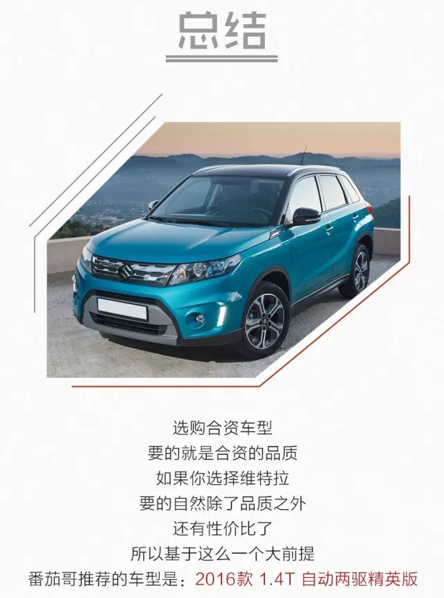 10万出头！性价比最高的合资SUV买哪款最划算？