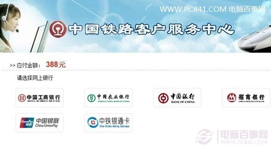 网上订火车票技巧,订火车票的方法
