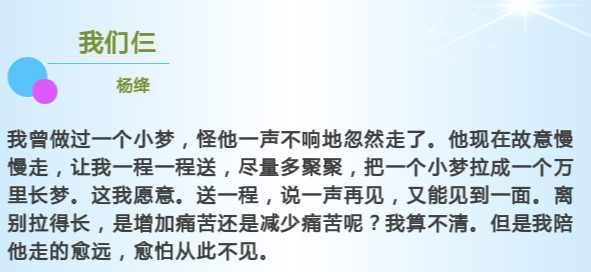 十位名家的经典美文选段，还生命以过程