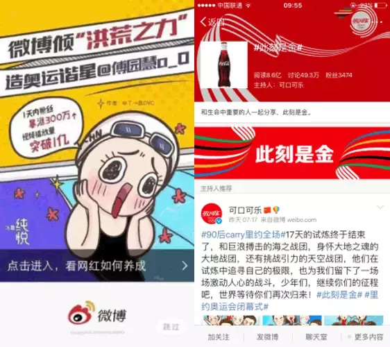 奥运会营销创新包括哪些内容(再见里约｜奥运营销 套路创新大盘点)